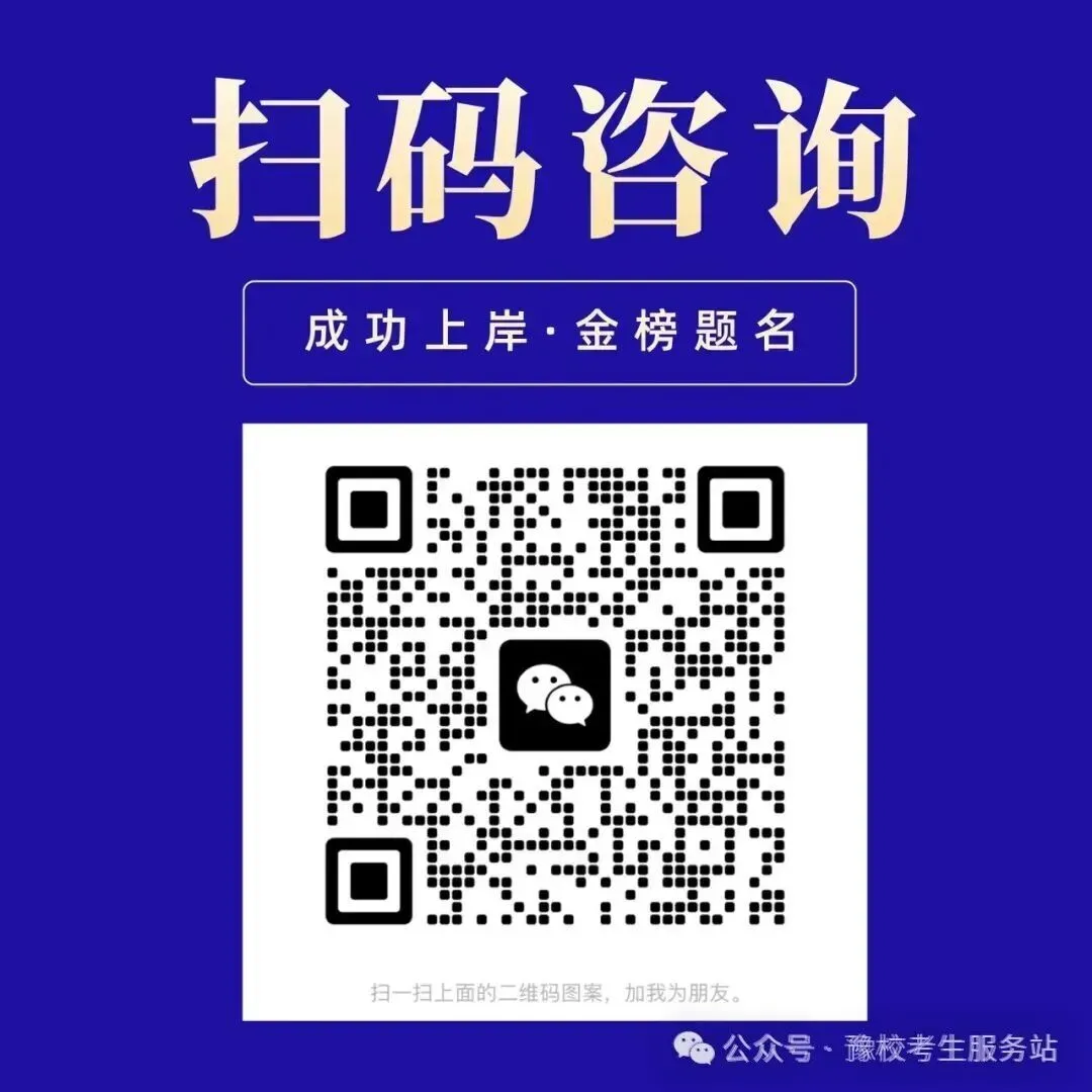河南省2025年高考真题试卷(答案解析) 第3张