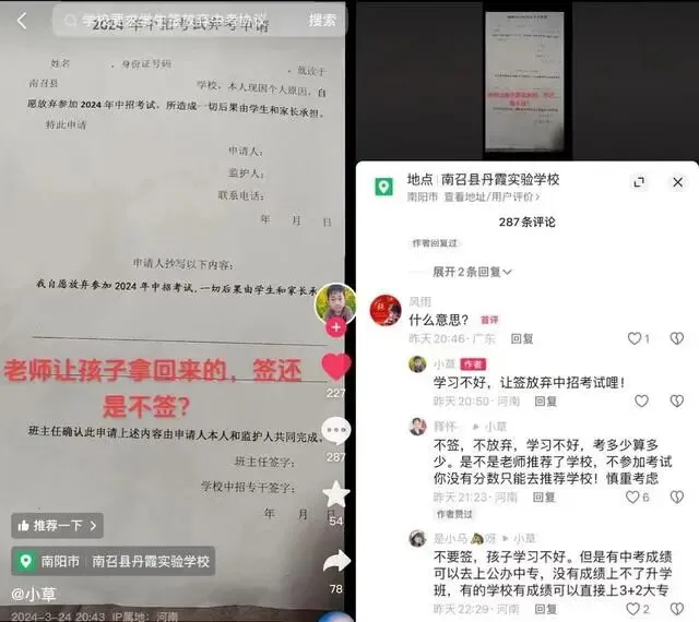 那些被中考分流的孩子,都怎么样了?东莞一段视频,真相扎心…… 第2张