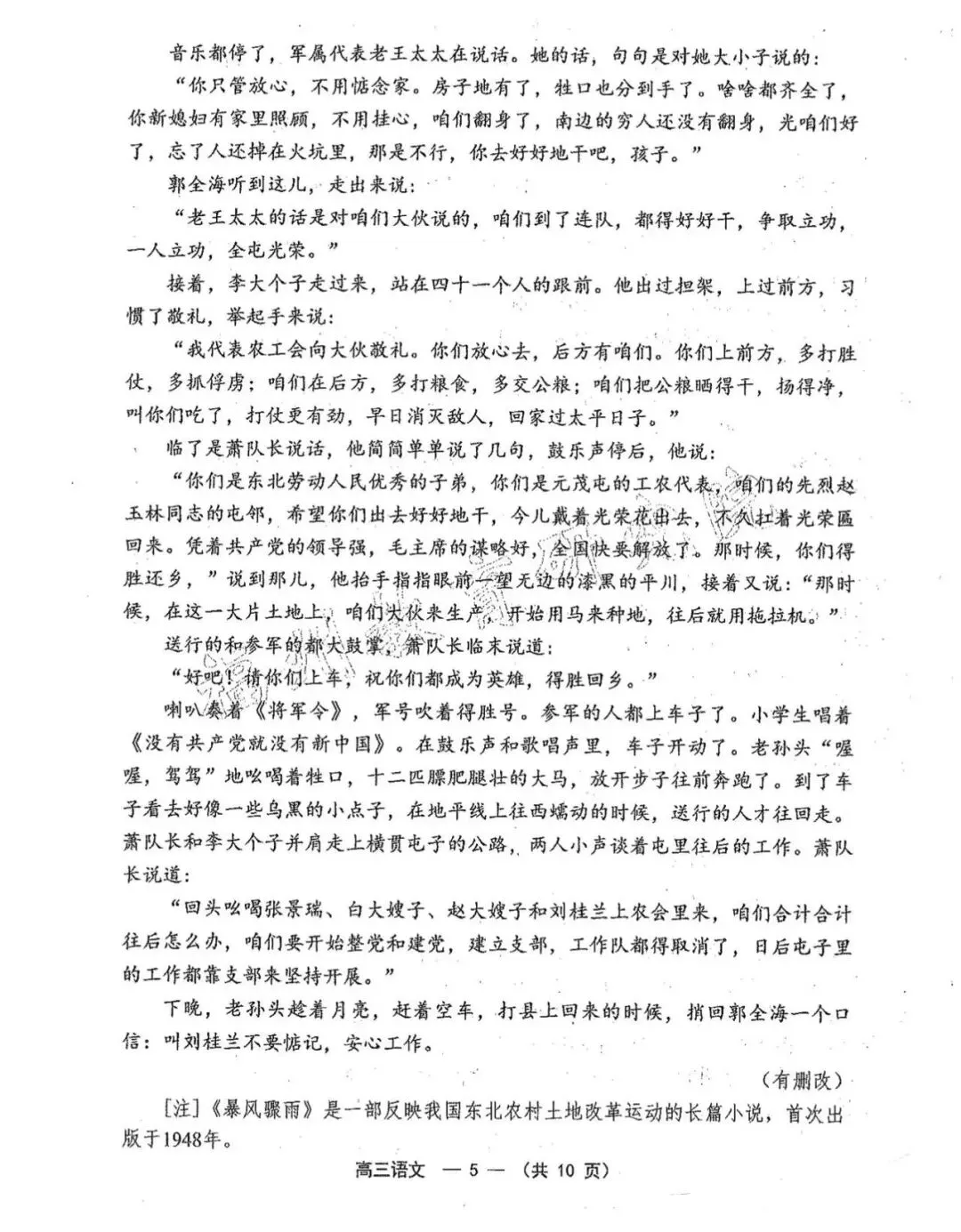 2026福州高三三检语文试卷+答案 第6张