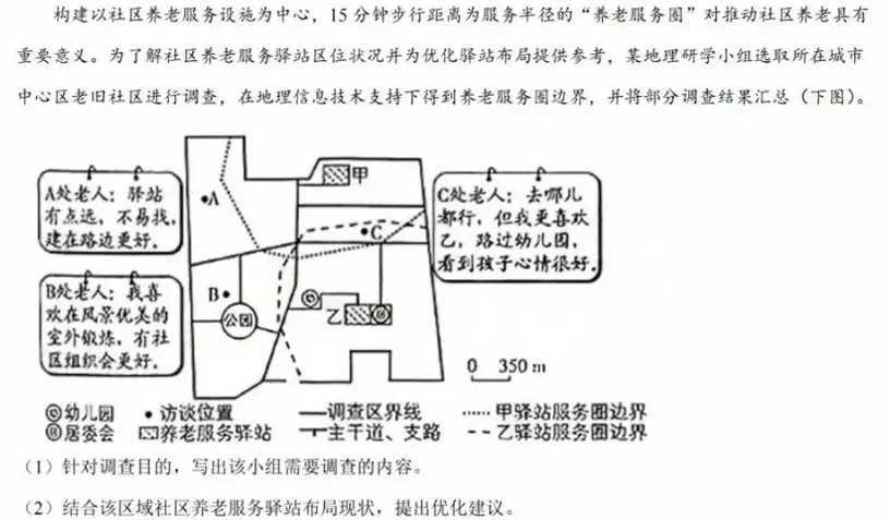 高考倒计时30天丨2025 真题对标模拟,精准突破决胜高考 第11张