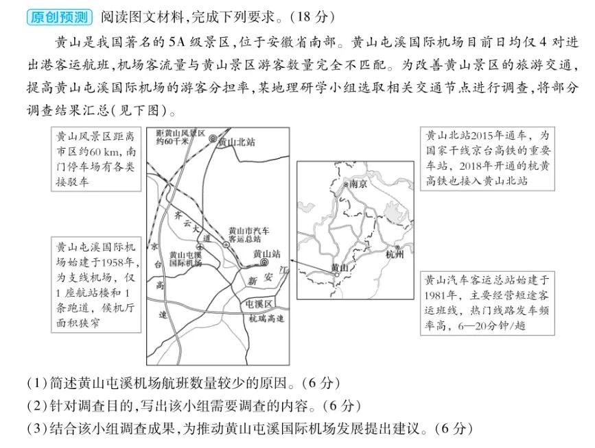 高考倒计时30天丨2025 真题对标模拟,精准突破决胜高考 第13张