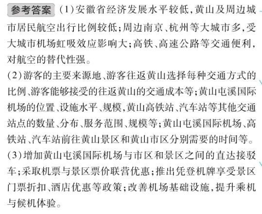 高考倒计时30天丨2025 真题对标模拟,精准突破决胜高考 第15张