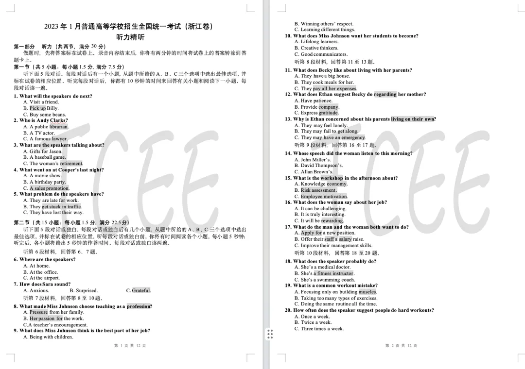 9套高考真题听力精听训练&22套听力磨出来的听力高频词表|班级听力均分猛增2分,我做了什么? 第1张