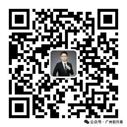 满分攻略!考前必看!2026广州市中考英语听说考试! 第6张