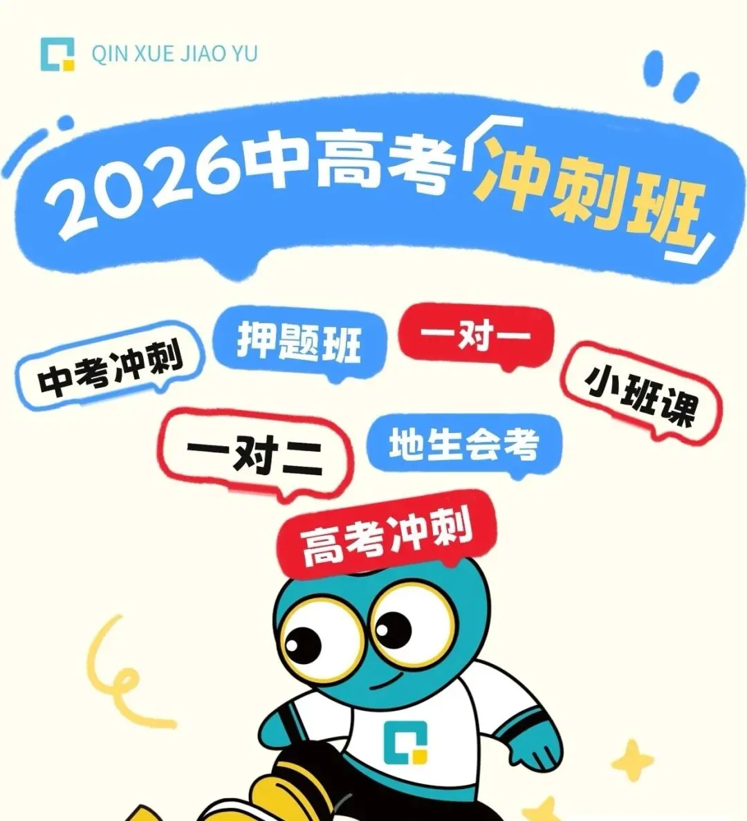 锁定中考考点!昆明中考考生必练两套卷(WW黑白卷+五行卷) 第4张