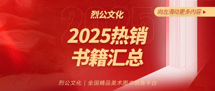 《超级色彩》从基础教学到真题实战,由浅入深覆盖全品类静物示范,紧扣联考改革新高度,形色光结合,规避模版化雷同,解锁艺考核心规律. 第162张