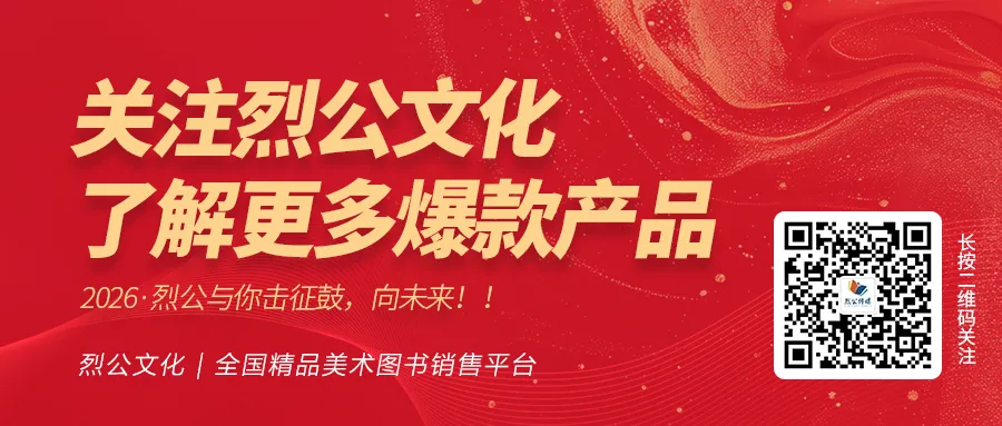 《超级色彩》从基础教学到真题实战,由浅入深覆盖全品类静物示范,紧扣联考改革新高度,形色光结合,规避模版化雷同,解锁艺考核心规律. 第163张