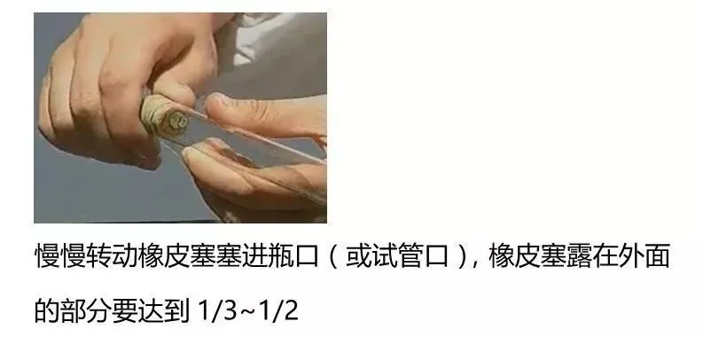 中考化学实验基本操作大盘点,考前必看! 第13张