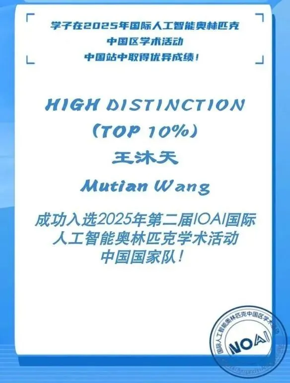 中考后|清香科创项目助你开启全球学术探索之旅 第5张