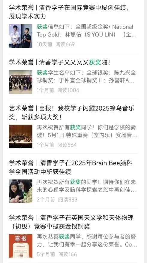 中考后|清香科创项目助你开启全球学术探索之旅 第8张