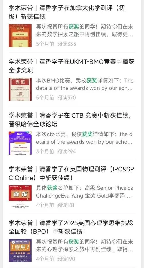 中考后|清香科创项目助你开启全球学术探索之旅 第9张