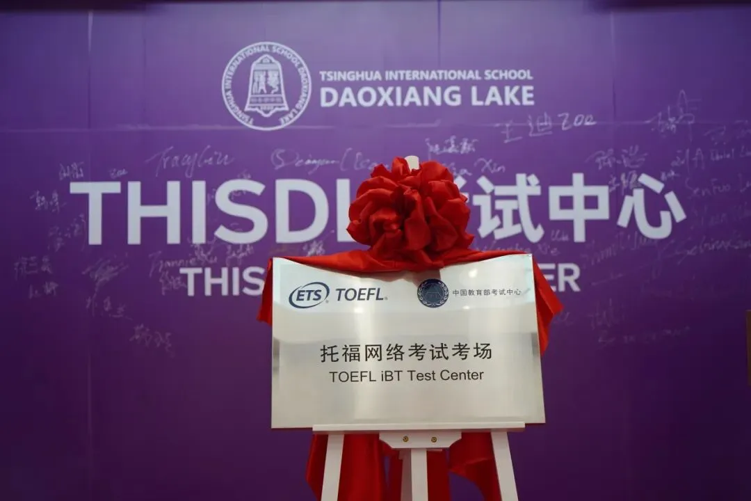 中考后|清香科创项目助你开启全球学术探索之旅 第14张