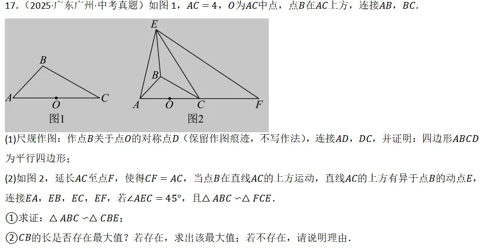 2026年中考数学复习之几何压轴重难点06 最值模型之隐圆模型 第24张