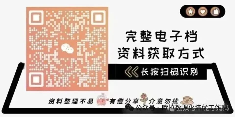 2026年中考数学复习之几何压轴重难点06 最值模型之隐圆模型 第36张