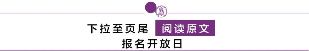 中考后|清香科创项目助你开启全球学术探索之旅 第32张