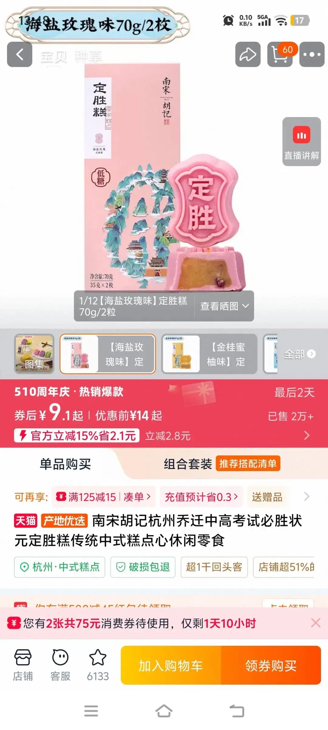 中考加油包&考后茶点安排 第2张