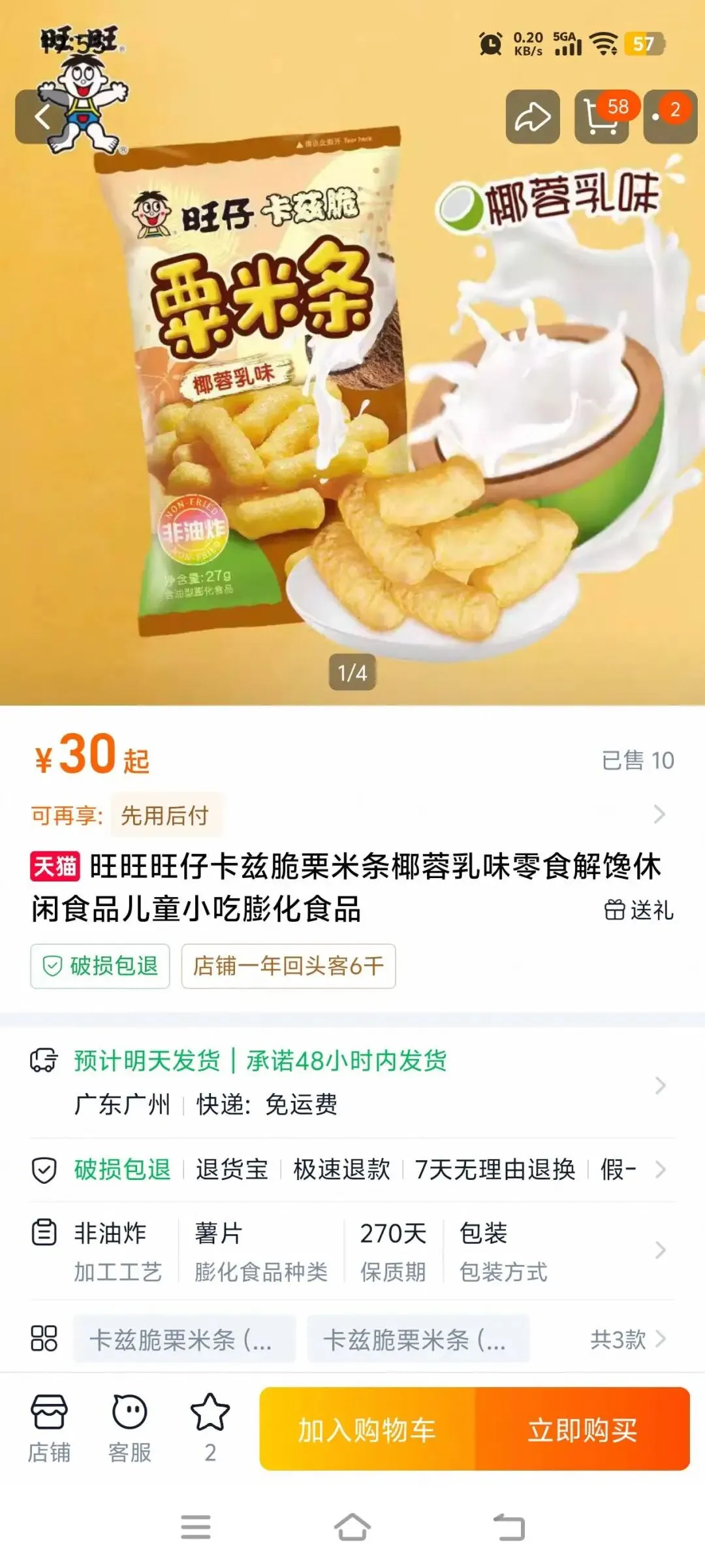 中考加油包&考后茶点安排 第5张