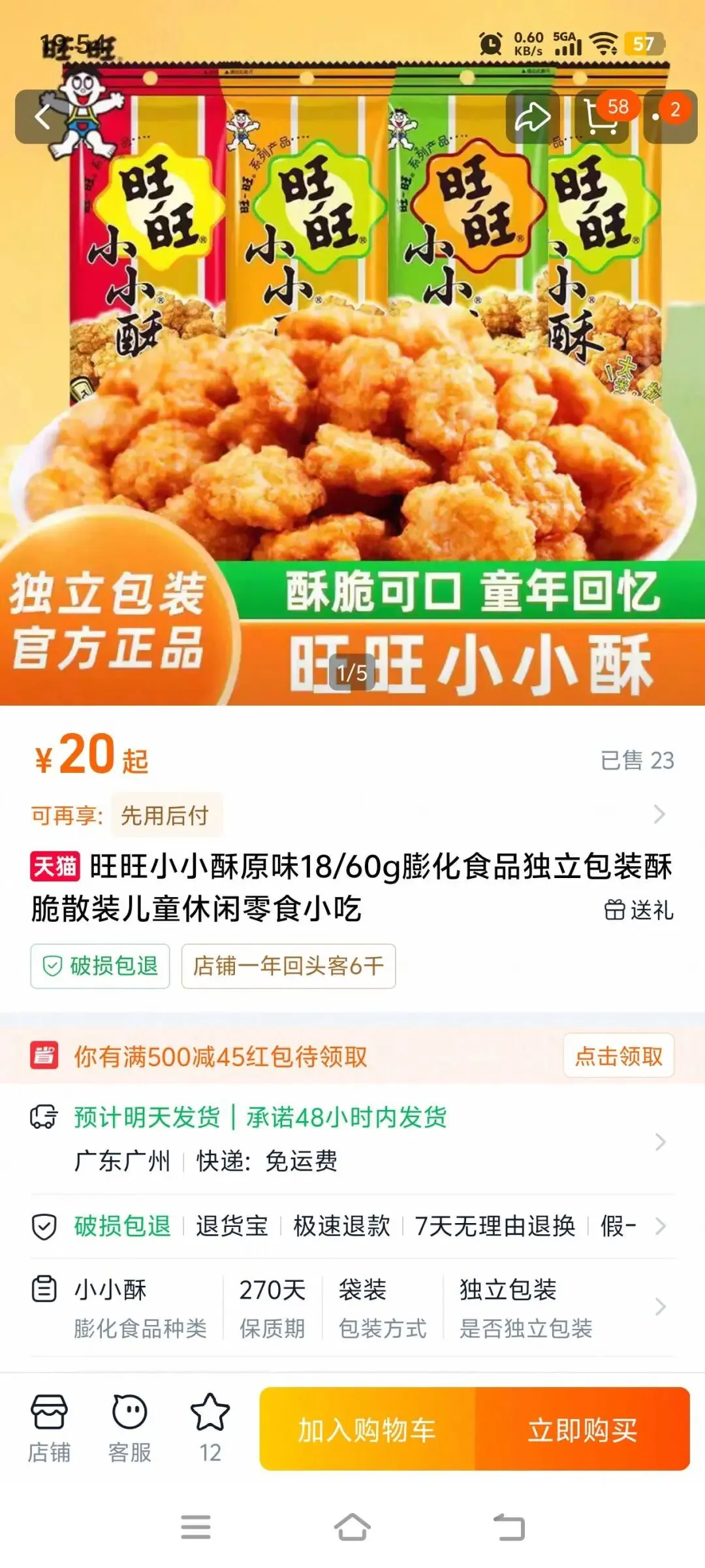 中考加油包&考后茶点安排 第6张