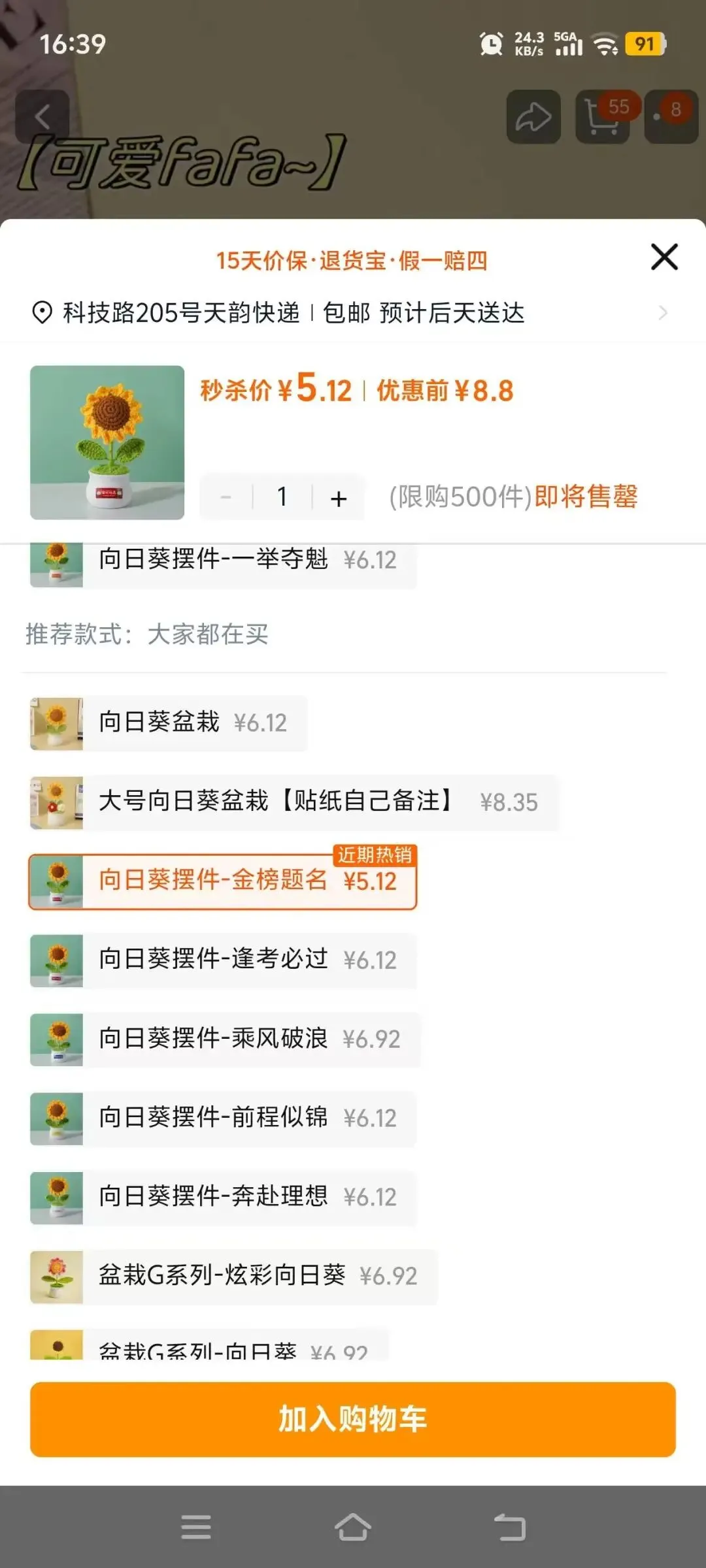 中考加油包&考后茶点安排 第7张
