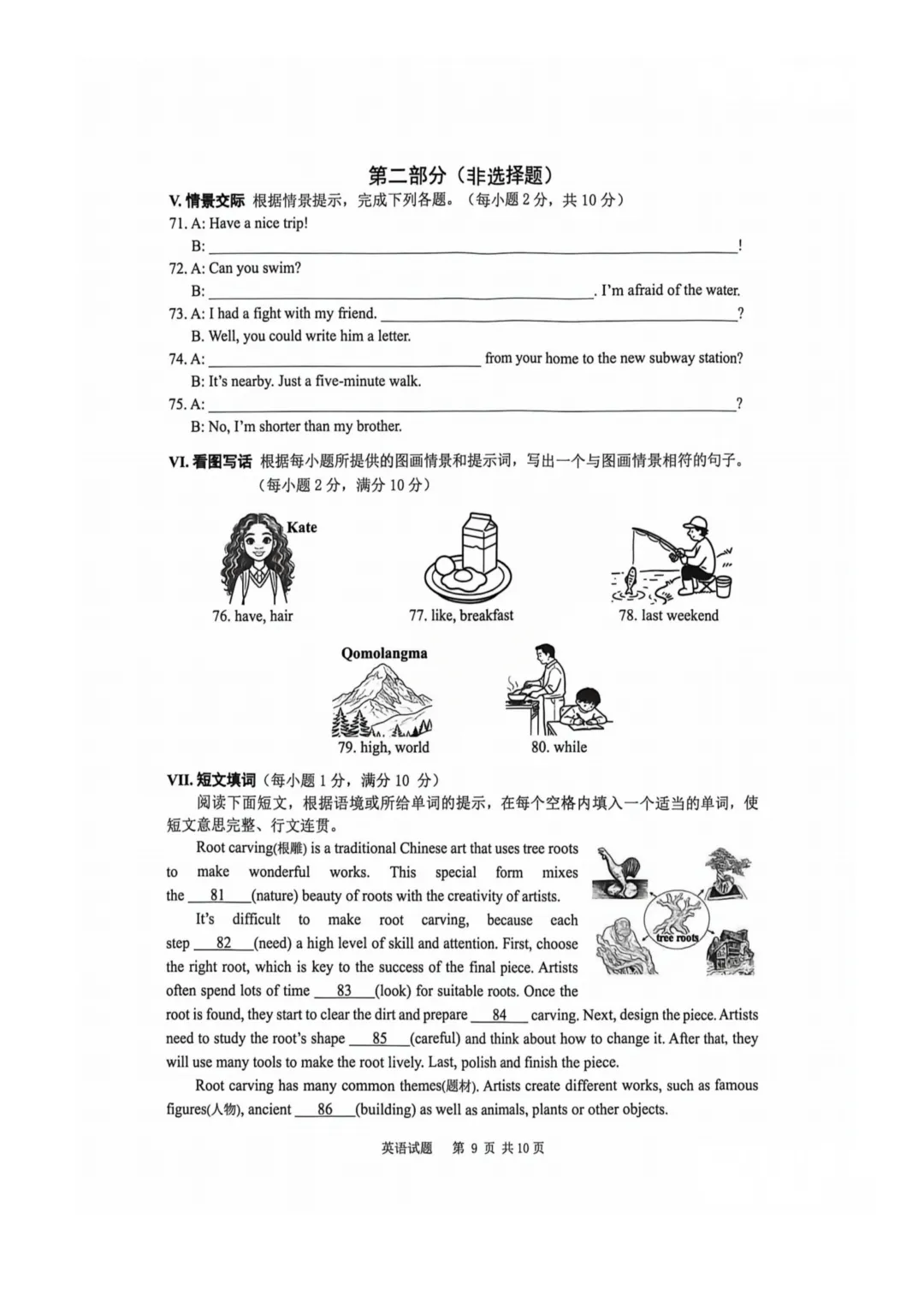 2026年5月厦门初三二检英语真题试卷与答案分享! 第11张