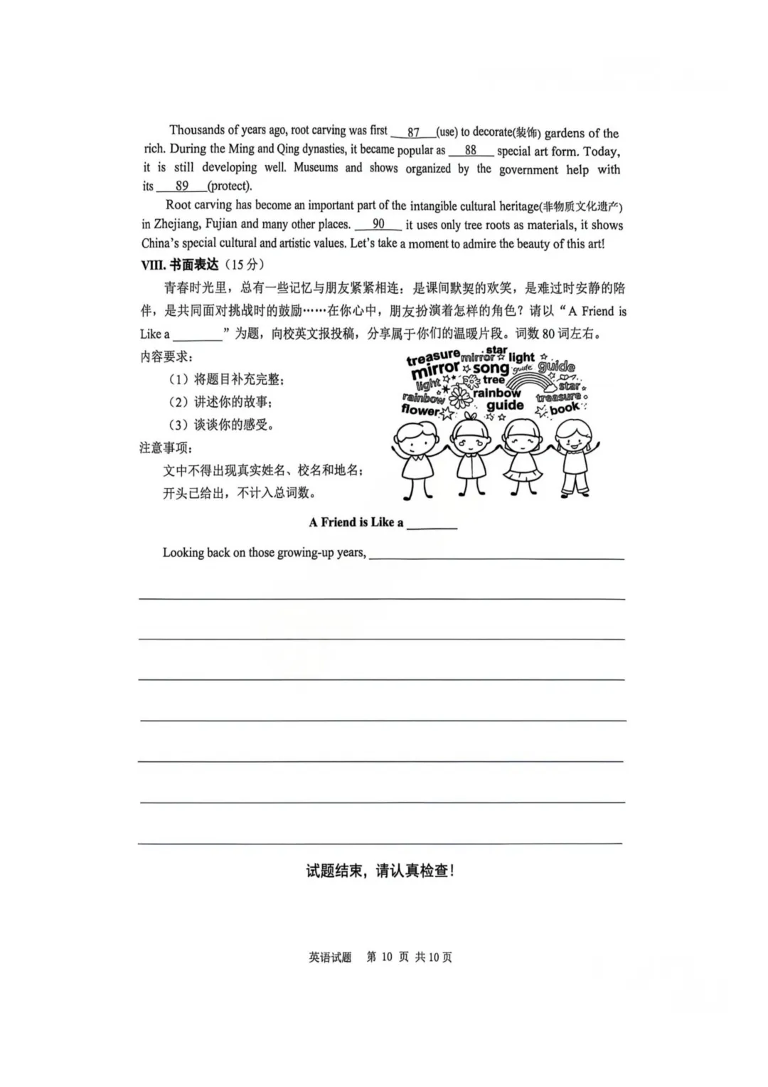 2026年5月厦门初三二检英语真题试卷与答案分享! 第12张