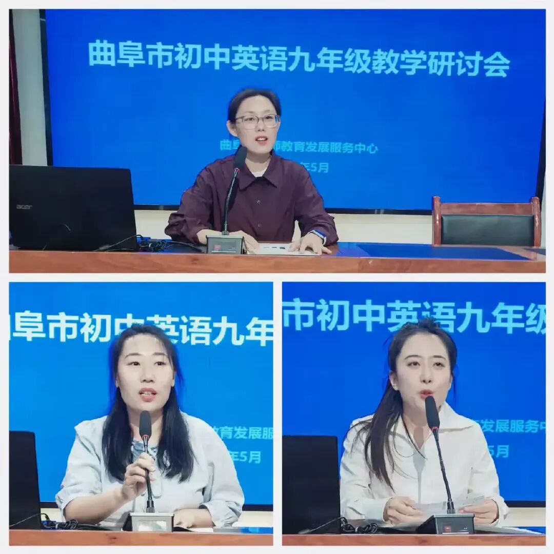 “英” 研聚力,蓄力中考 ——工作室成员闪耀2026 年曲阜市初中英语教学研讨会 第3张