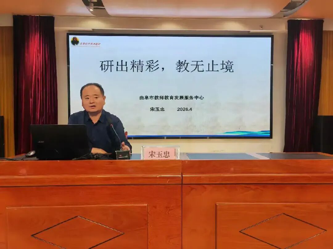 “英” 研聚力,蓄力中考 ——工作室成员闪耀2026 年曲阜市初中英语教学研讨会 第4张