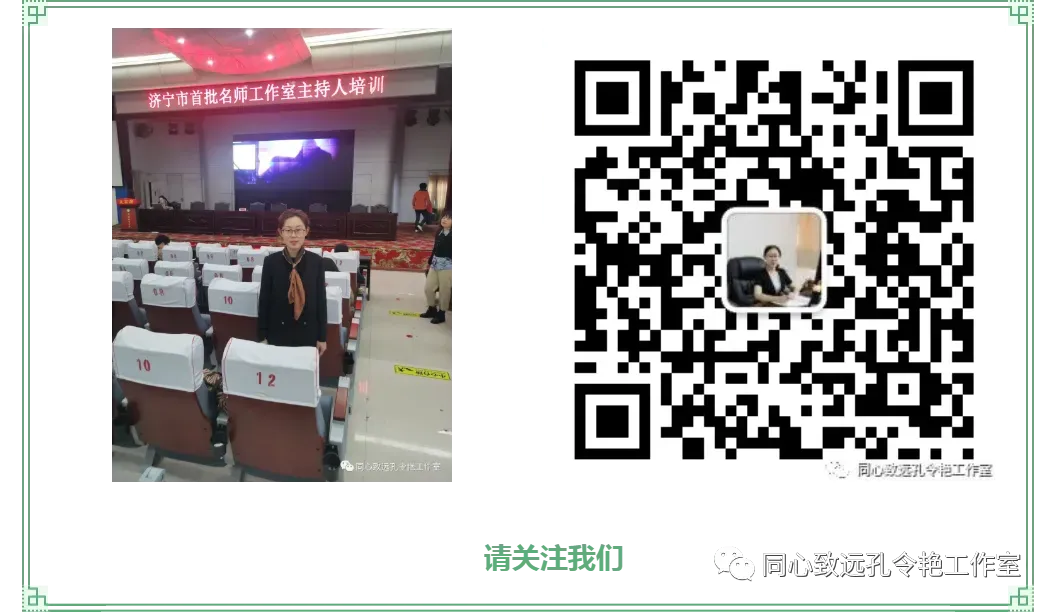 “英” 研聚力,蓄力中考 ——工作室成员闪耀2026 年曲阜市初中英语教学研讨会 第8张