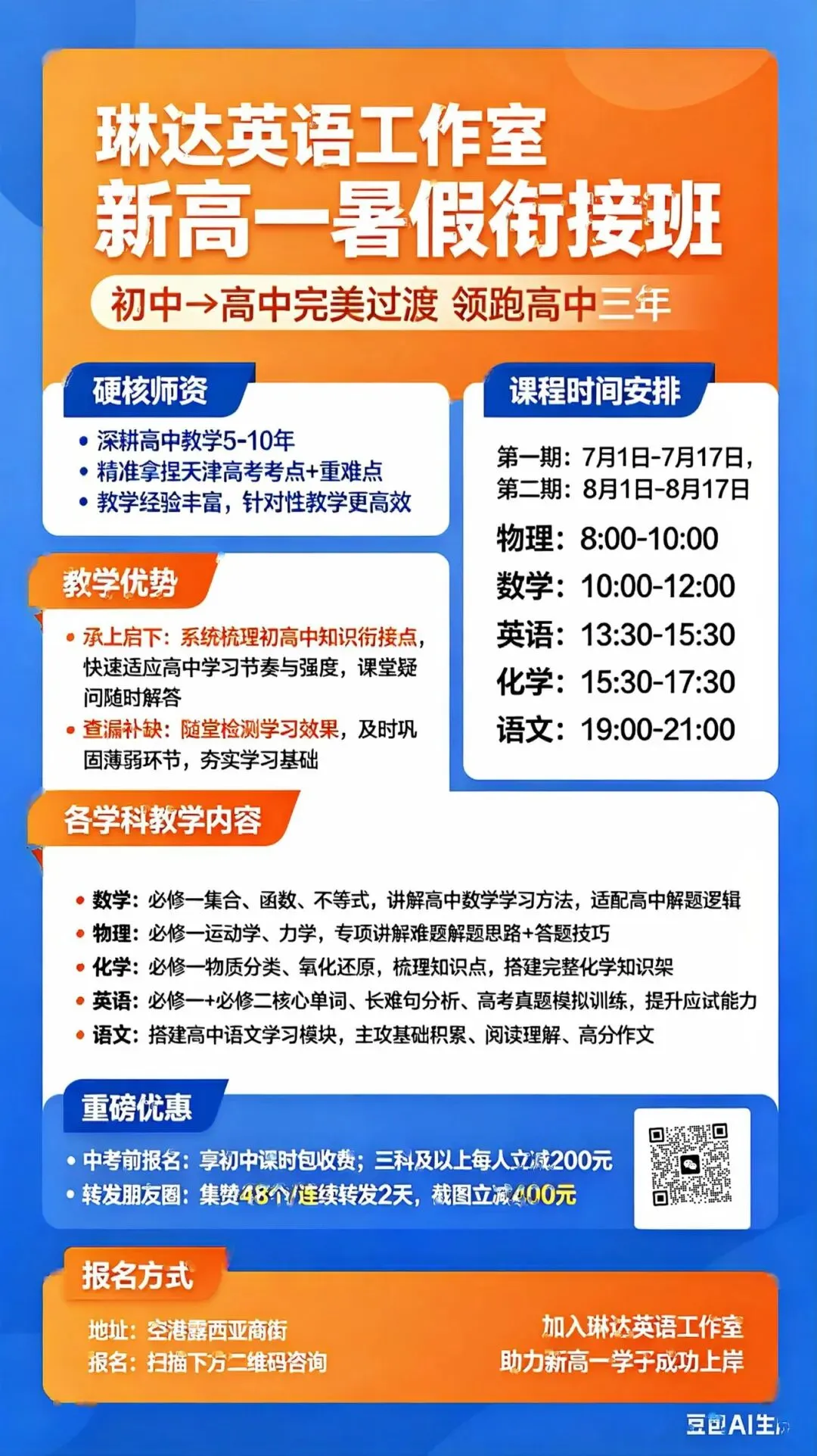 2026天津中考英语作文|考前预测第一篇 第6张
