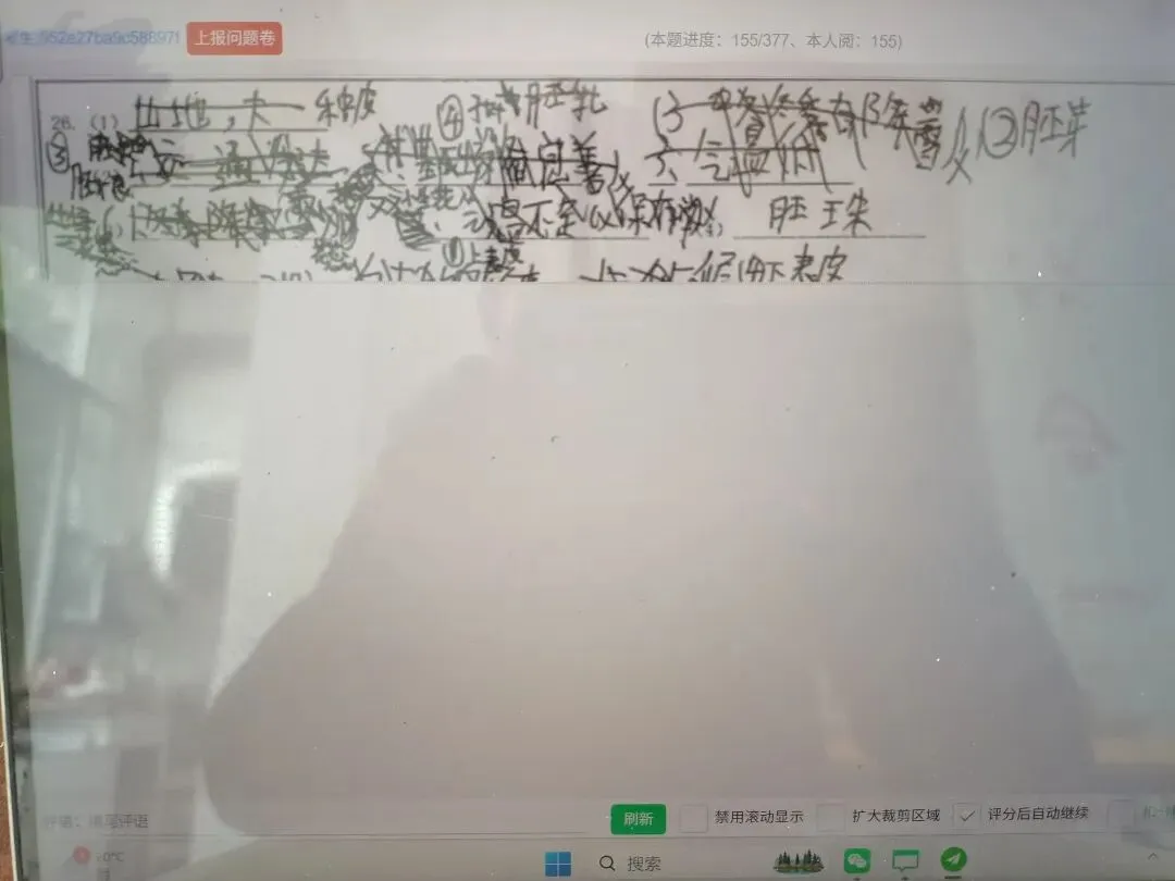 批改初中试卷有感 第3张