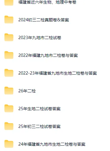 二检试卷答案更新!大泉州初三二检语文数学物理试卷分析! 第2张