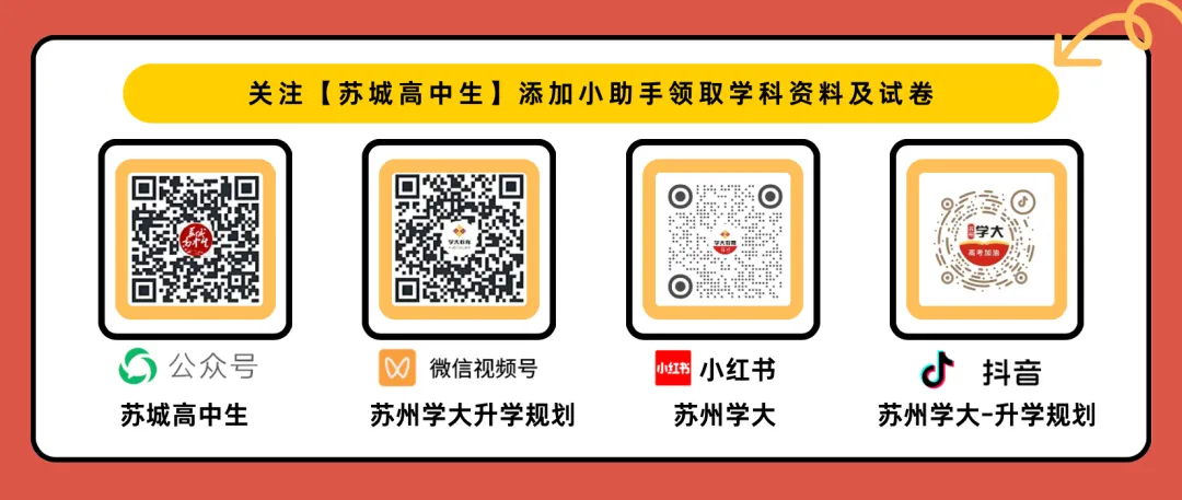 【十科全】2026南通苏北三模试卷汇总+难度评析 第6张