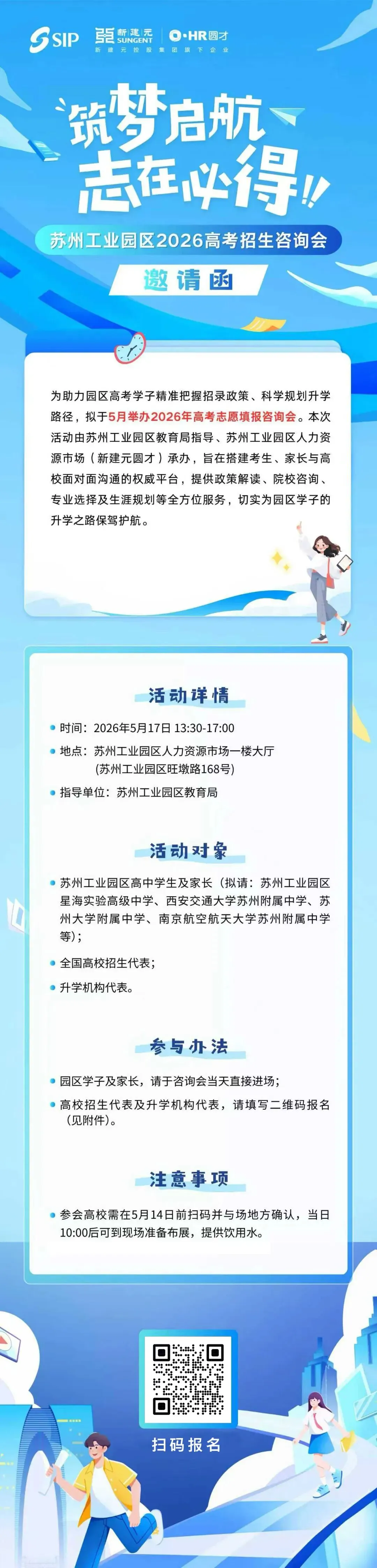 【十科全】2026南通苏北三模试卷汇总+难度评析 第14张