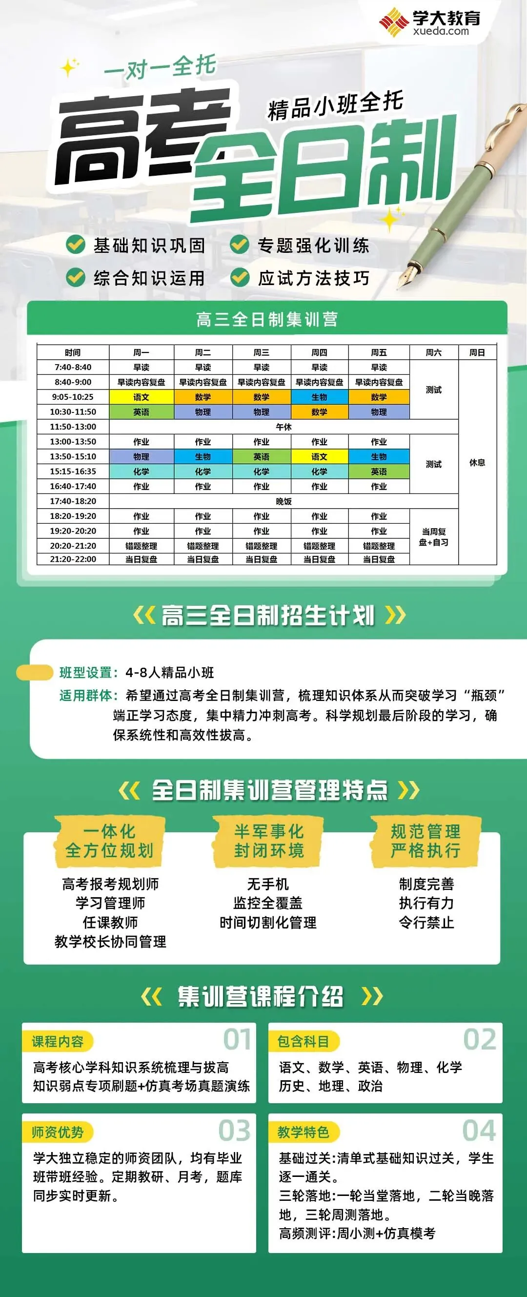 【十科全】2026南通苏北三模试卷汇总+难度评析 第15张