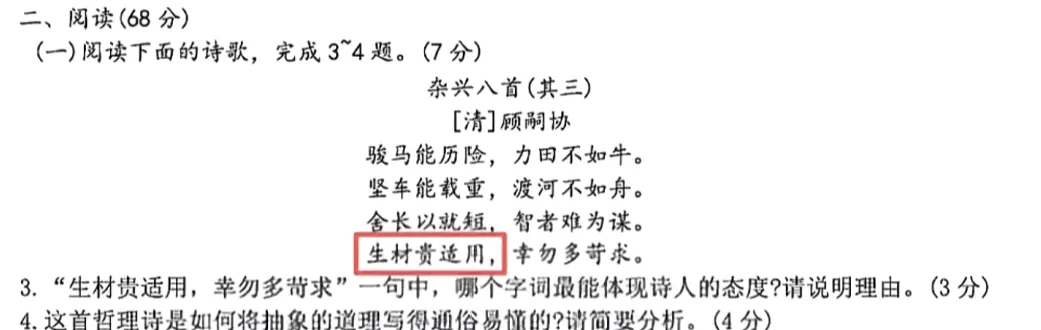 二检试卷答案更新!大泉州初三二检语文数学物理试卷分析! 第6张