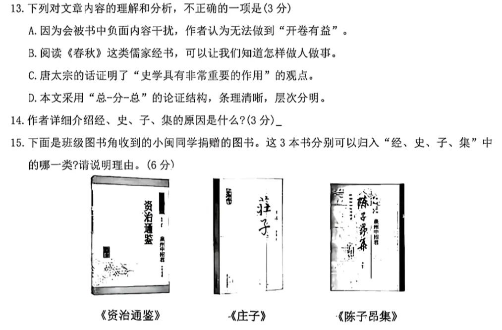 二检试卷答案更新!大泉州初三二检语文数学物理试卷分析! 第10张