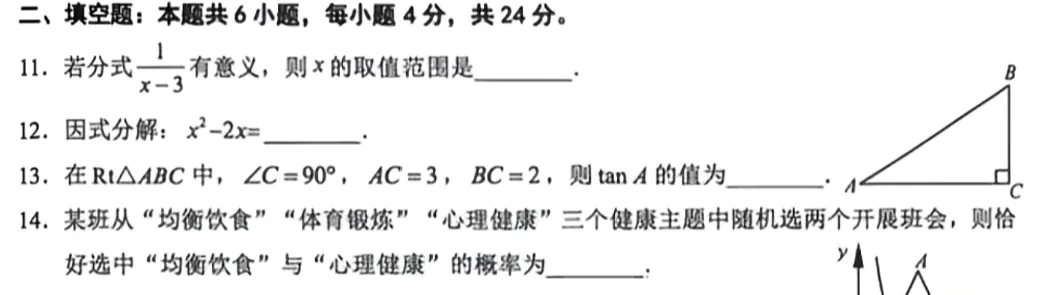 二检试卷答案更新!大泉州初三二检语文数学物理试卷分析! 第14张