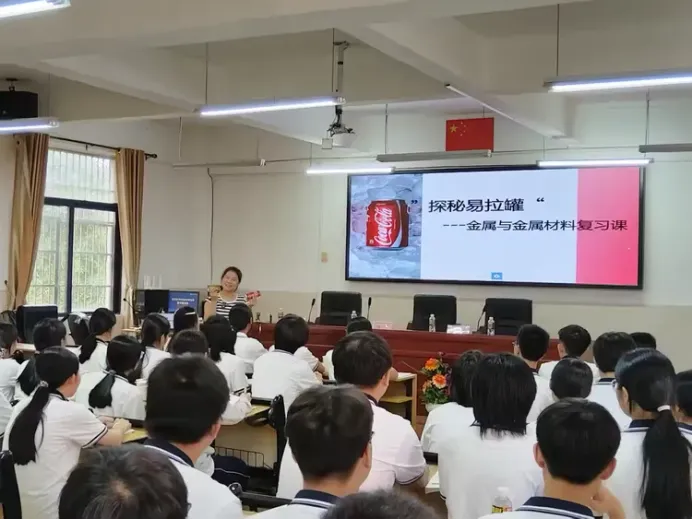 【中学化学】万宁市2026年中考化学备考培训会简报 第5张