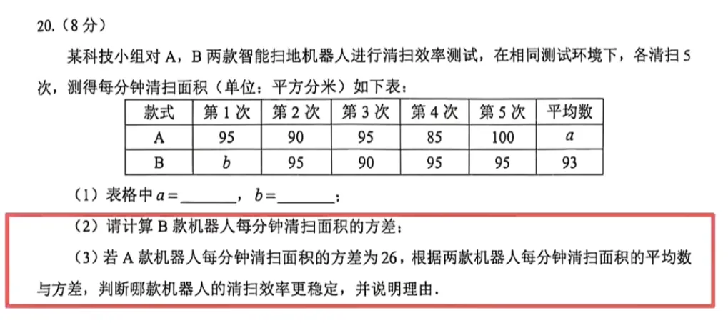 二检试卷答案更新!大泉州初三二检语文数学物理试卷分析! 第19张