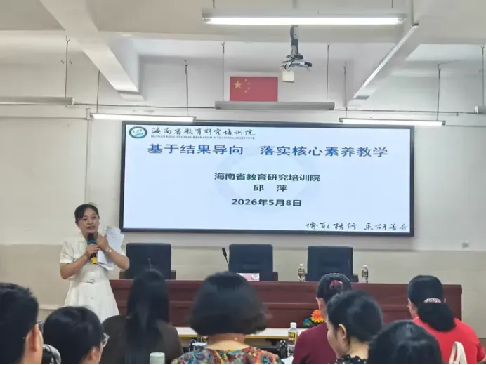 【中学化学】万宁市2026年中考化学备考培训会简报 第10张