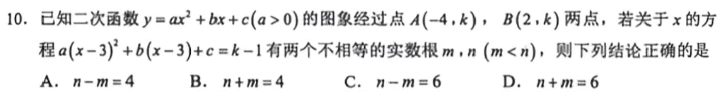 二检试卷答案更新!大泉州初三二检语文数学物理试卷分析! 第22张
