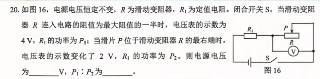 二检试卷答案更新!大泉州初三二检语文数学物理试卷分析! 第29张