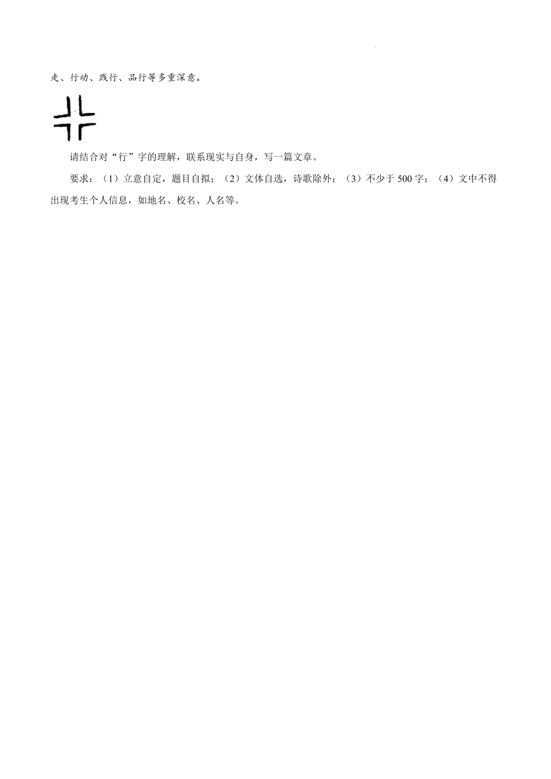 温岭市中考二模试题 五科全(含答案)2026年浙江省台州市温岭市二模语文试卷 第15张