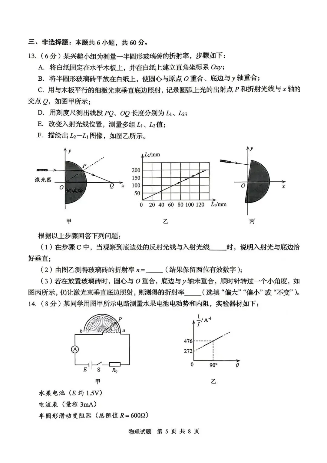 青岛二模物理“放水”了?别被这份试卷的表面友好骗了 第6张