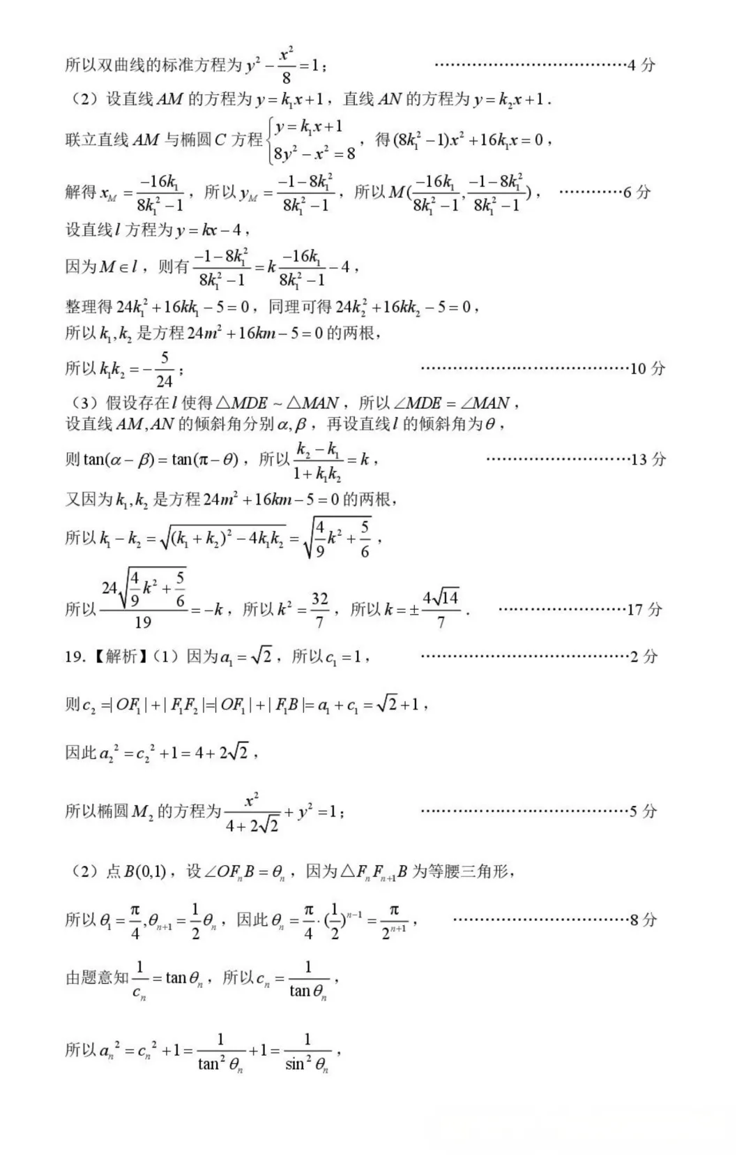 江西南昌2026届高三四月检测数学试卷+答案 第7张