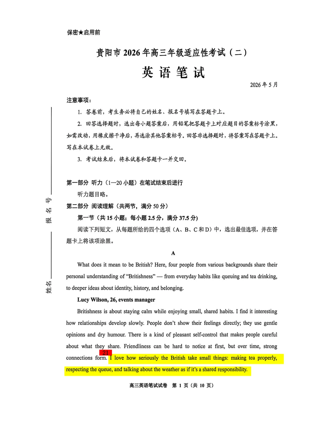 2026.5.9 贵阳市二模英语试卷解析(文末有空白卷) 第1张