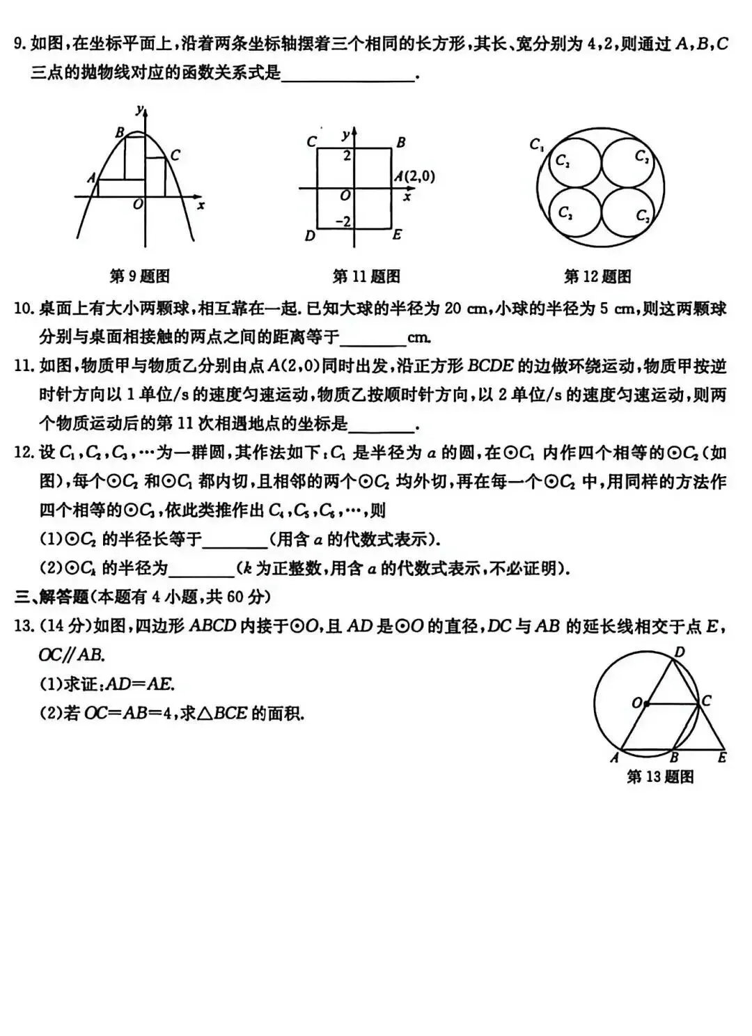 2026年镇海中学新高一实验班选拔数学试卷 第2张