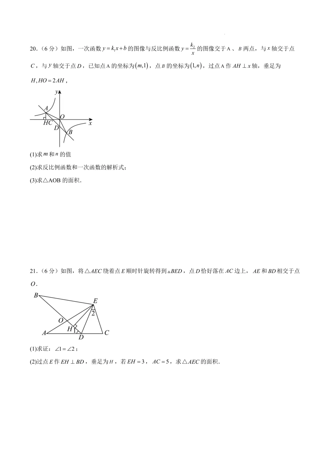 2025-2026年《中考数学•押题预测卷》兰州卷(考试版) 第7张