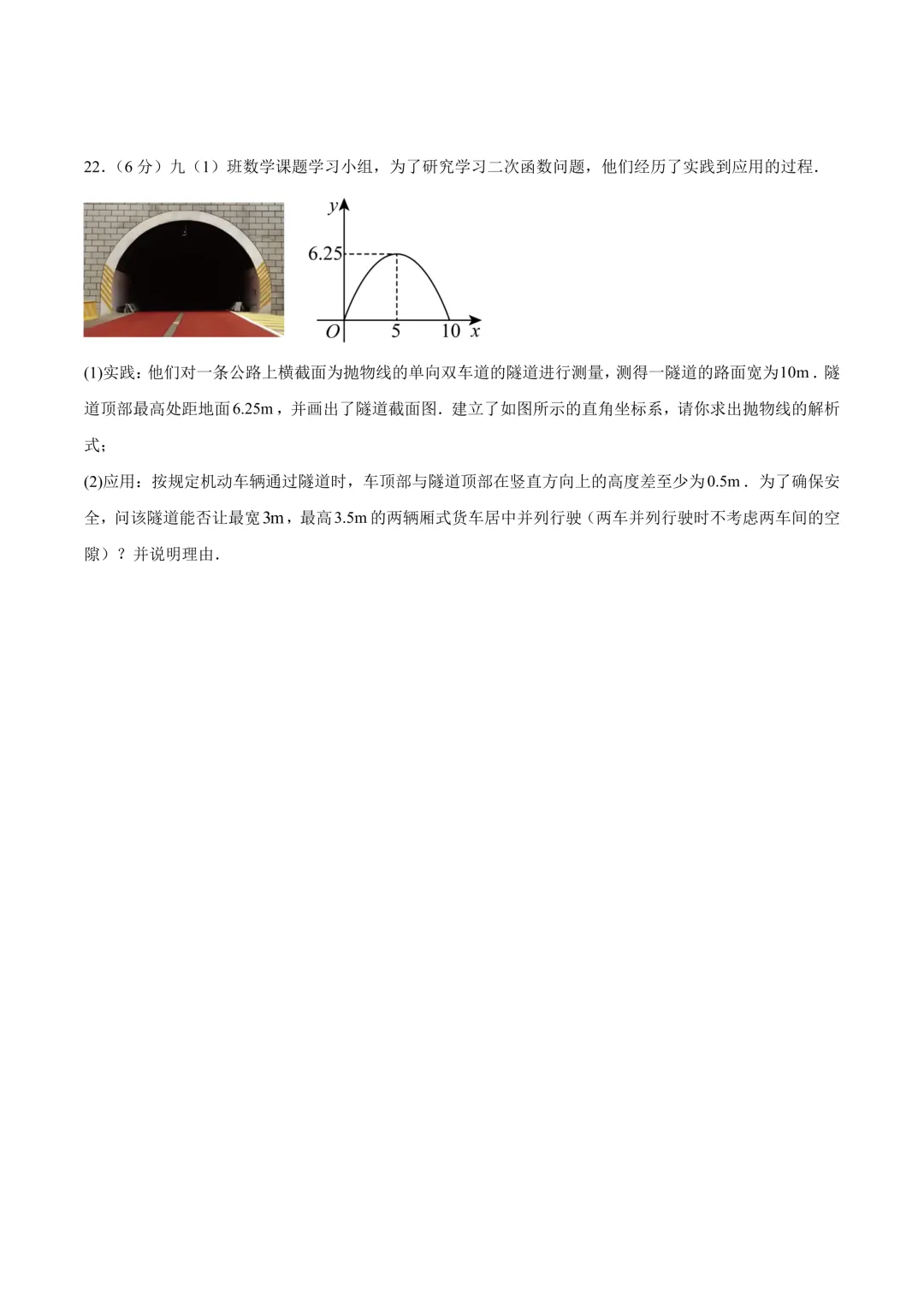 2025-2026年《中考数学•押题预测卷》兰州卷(考试版) 第8张
