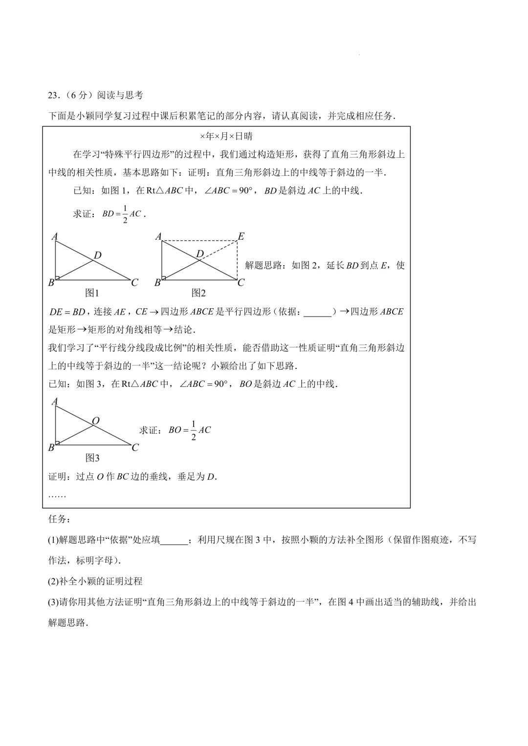 2025-2026年《中考数学•押题预测卷》兰州卷(考试版) 第9张